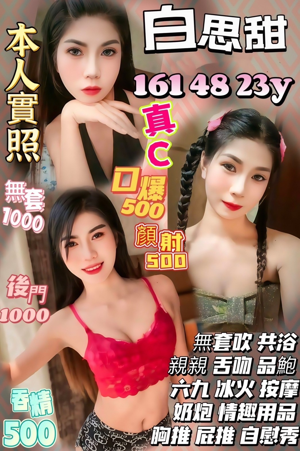 雅洋 新竹 小模 年齡28|胸圍34F